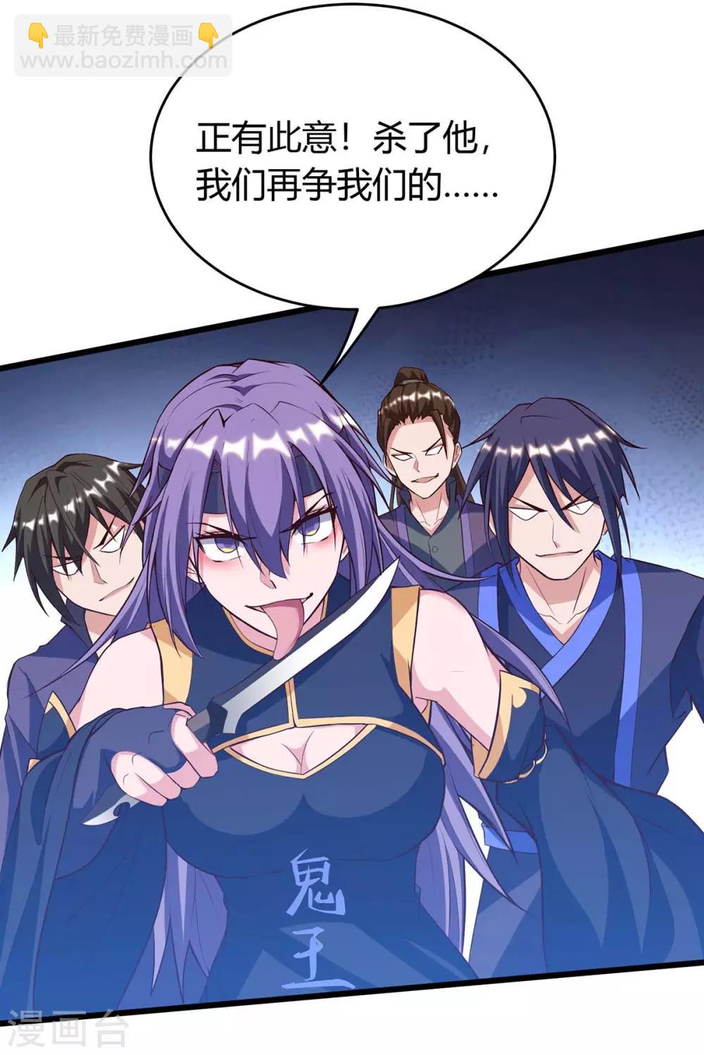 第133话 误打误撞-第133话