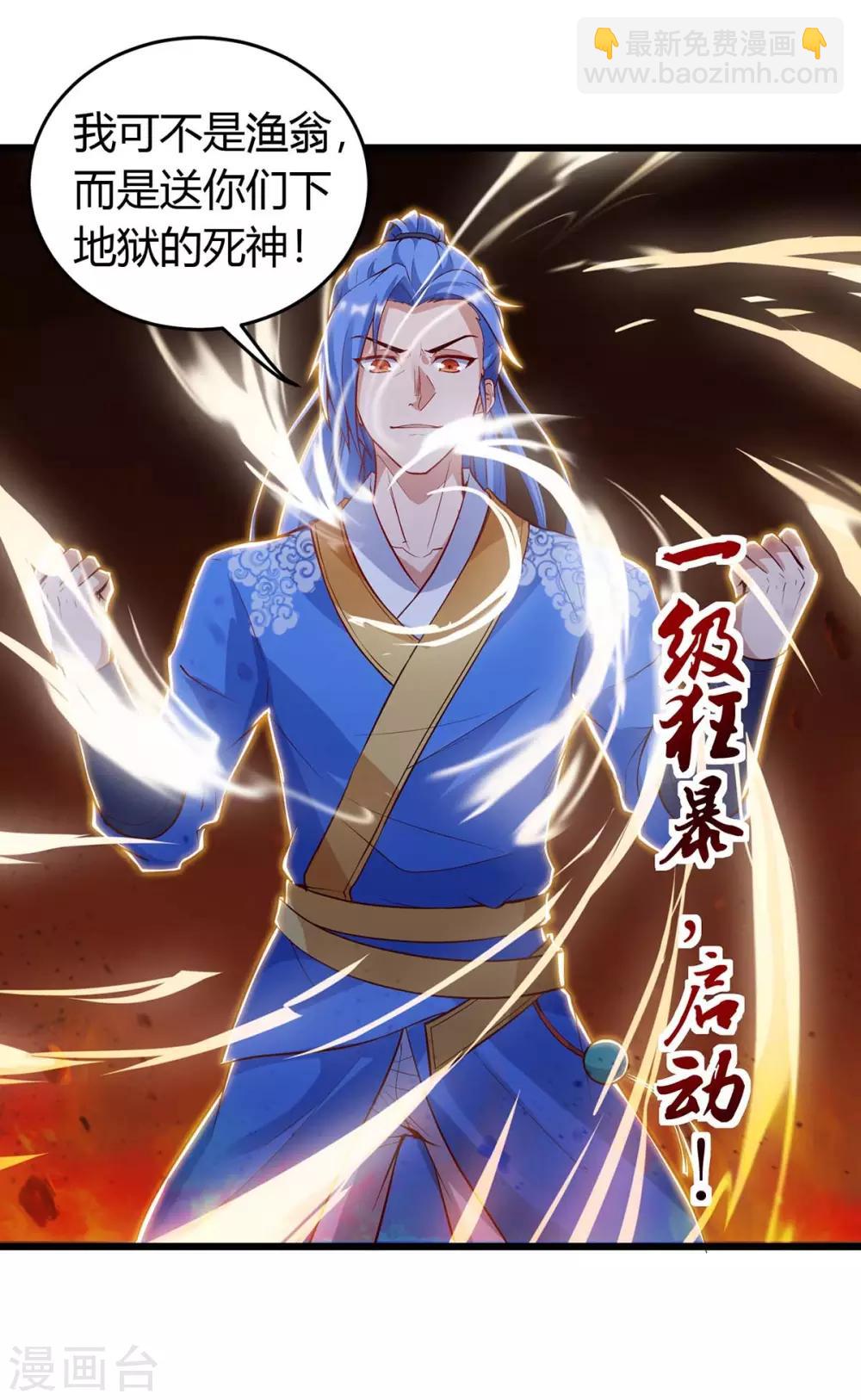 第133话 误打误撞-第133话