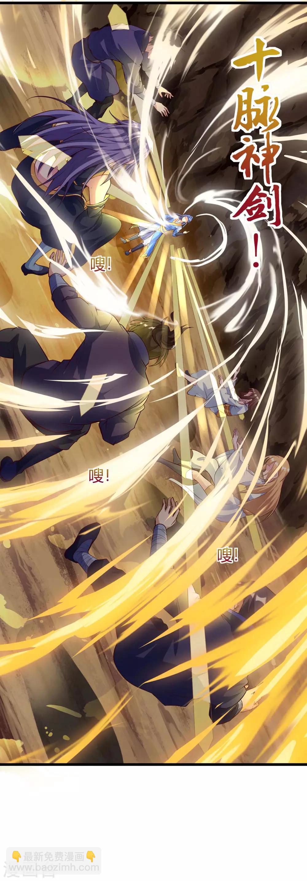 第133话 误打误撞-第133话