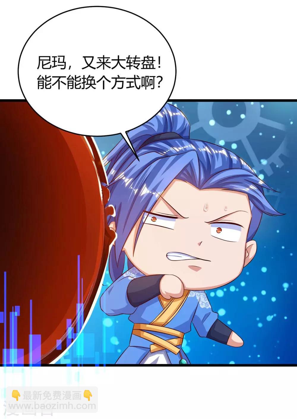第133话 误打误撞-第133话