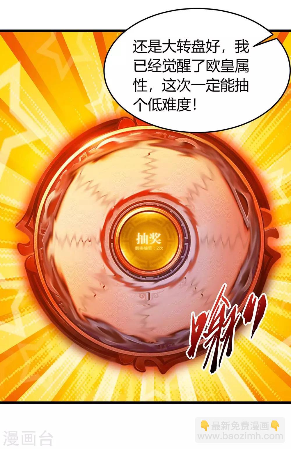 第133话 误打误撞-第133话