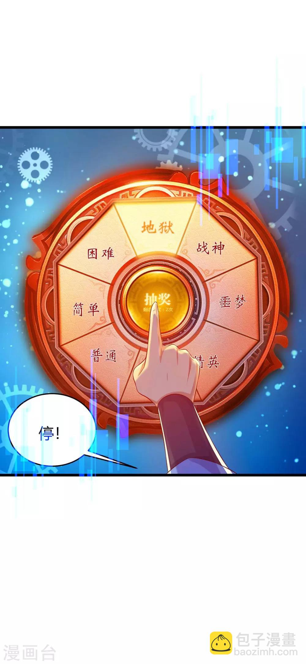 第133话 误打误撞-第133话