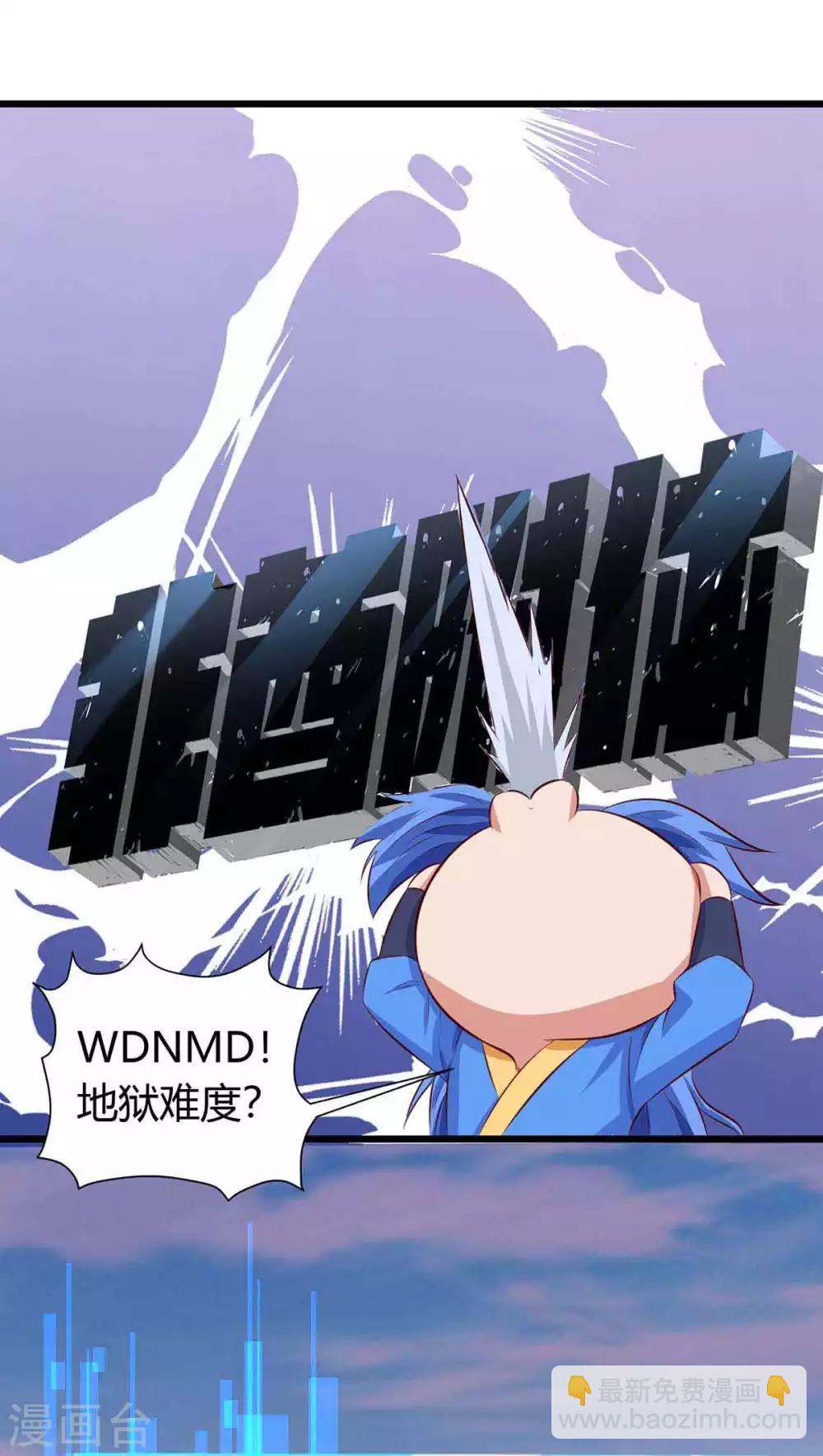 第133话 误打误撞-第133话