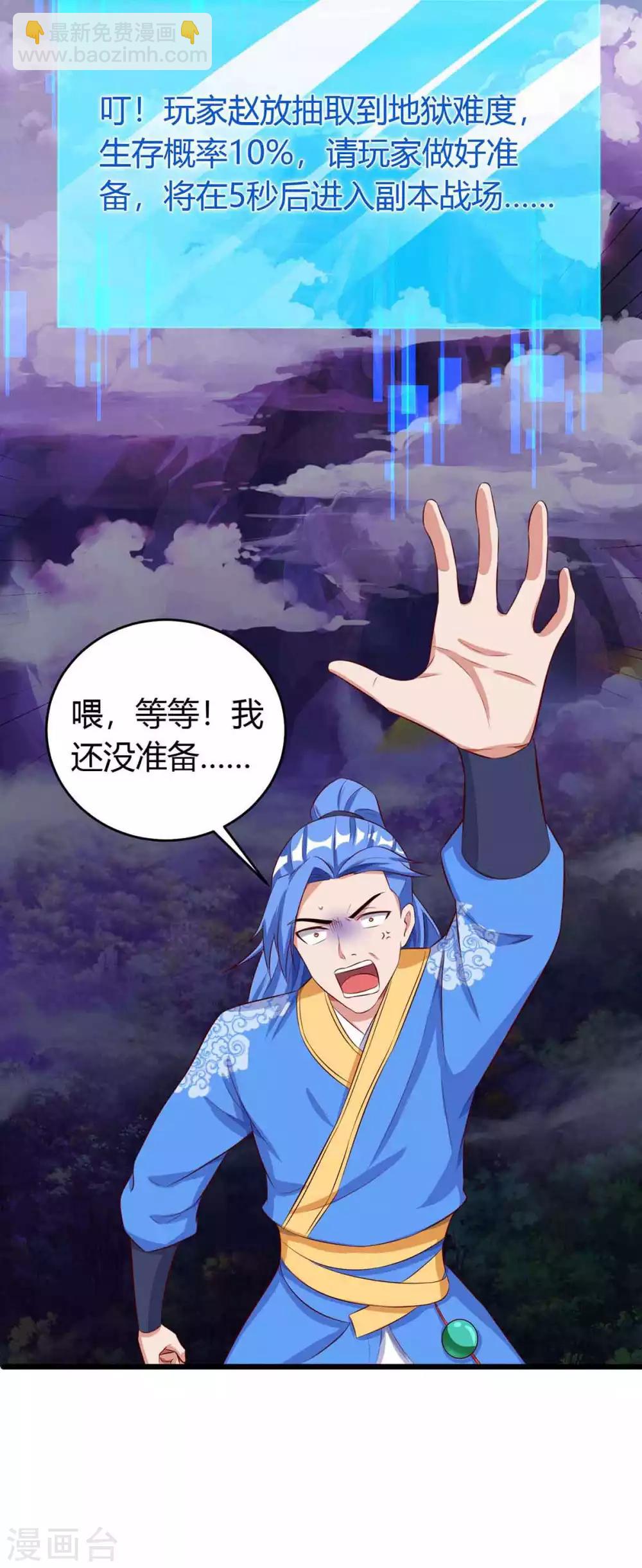 第133话 误打误撞-第133话