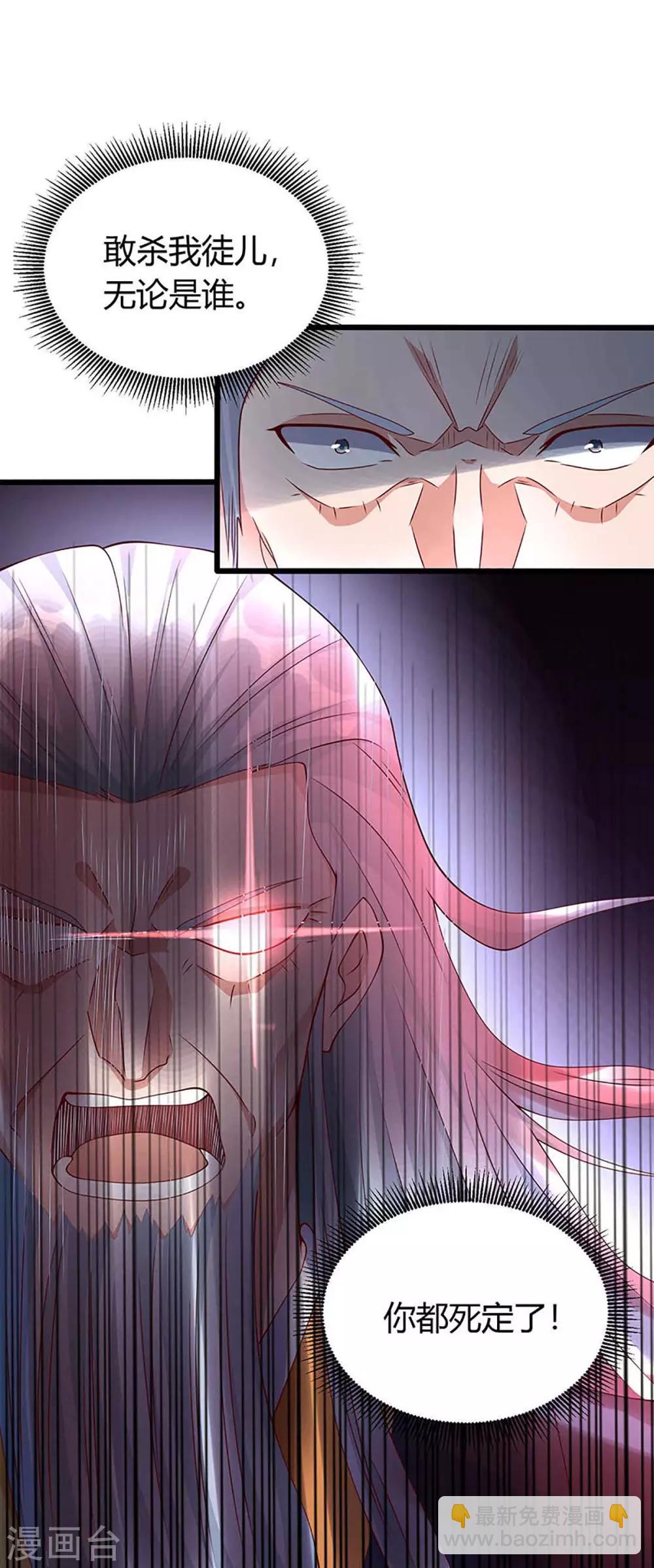 第135话 遮天幡-第135话