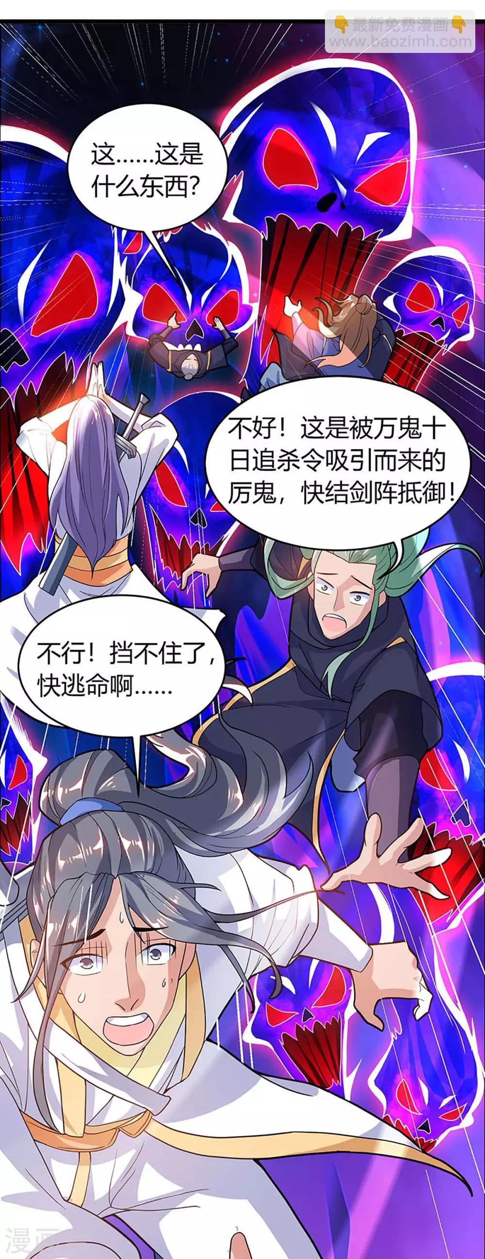 第135话 遮天幡-第135话