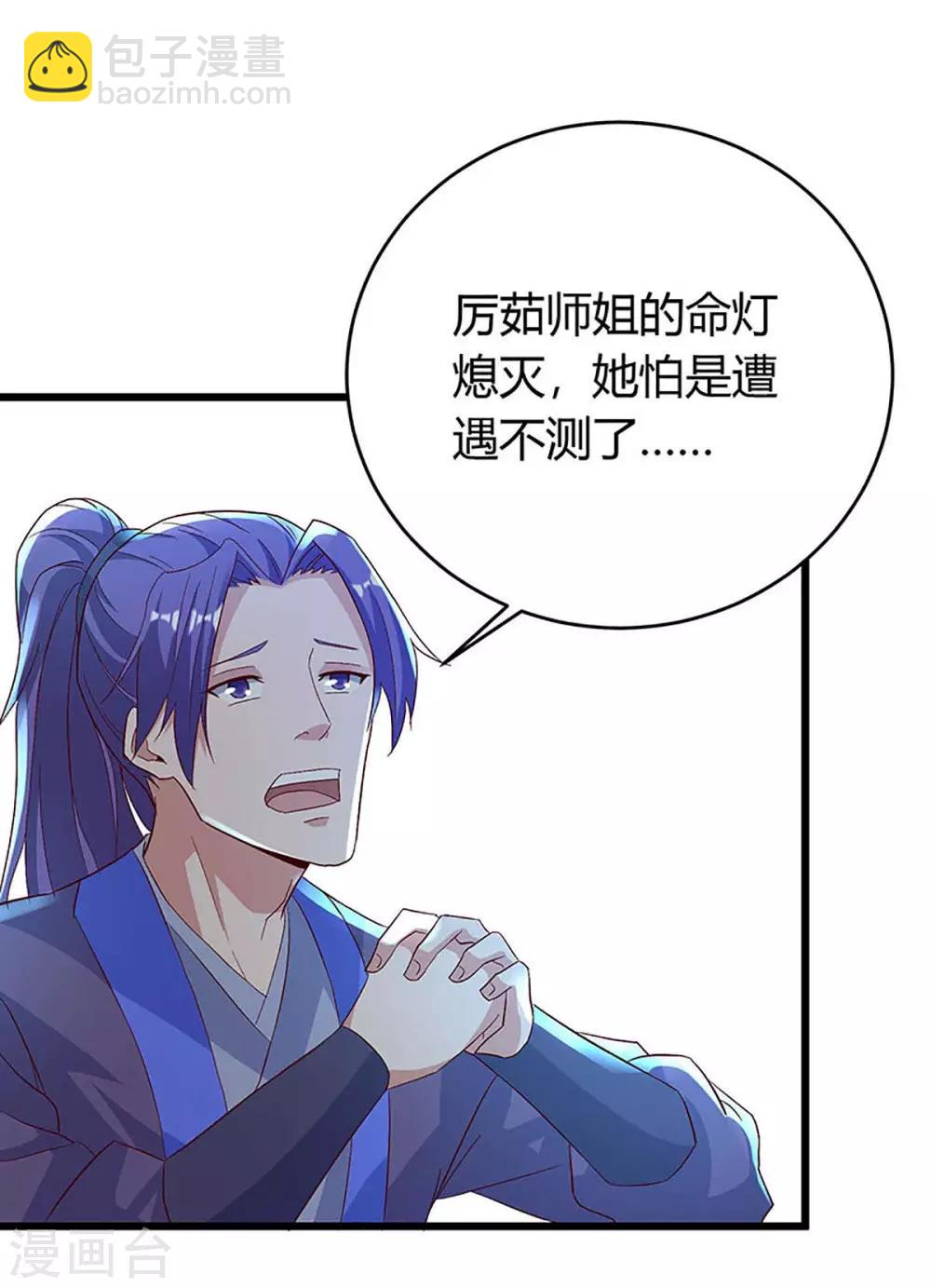 第135话 遮天幡-第135话