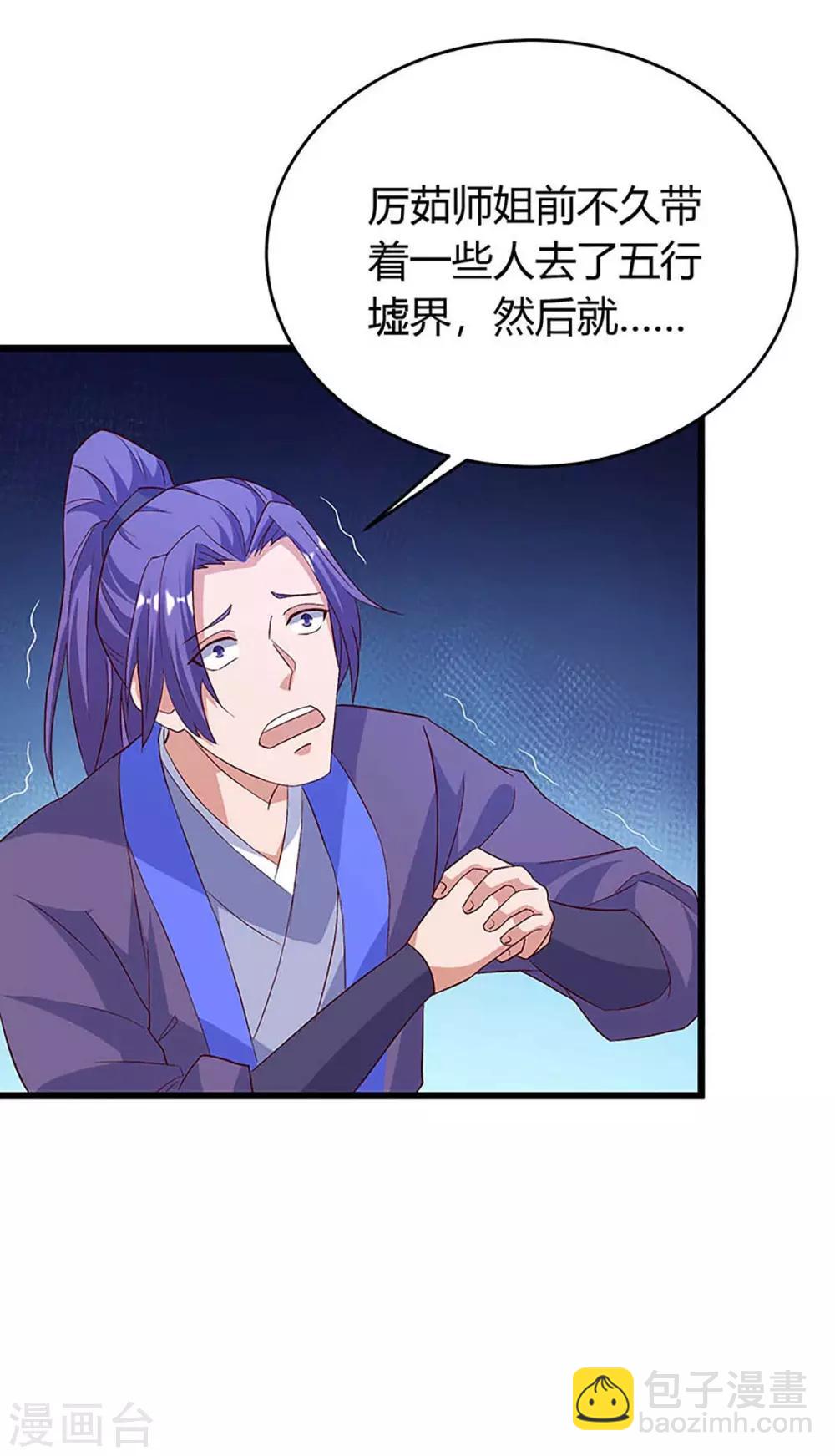 第135话 遮天幡-第135话