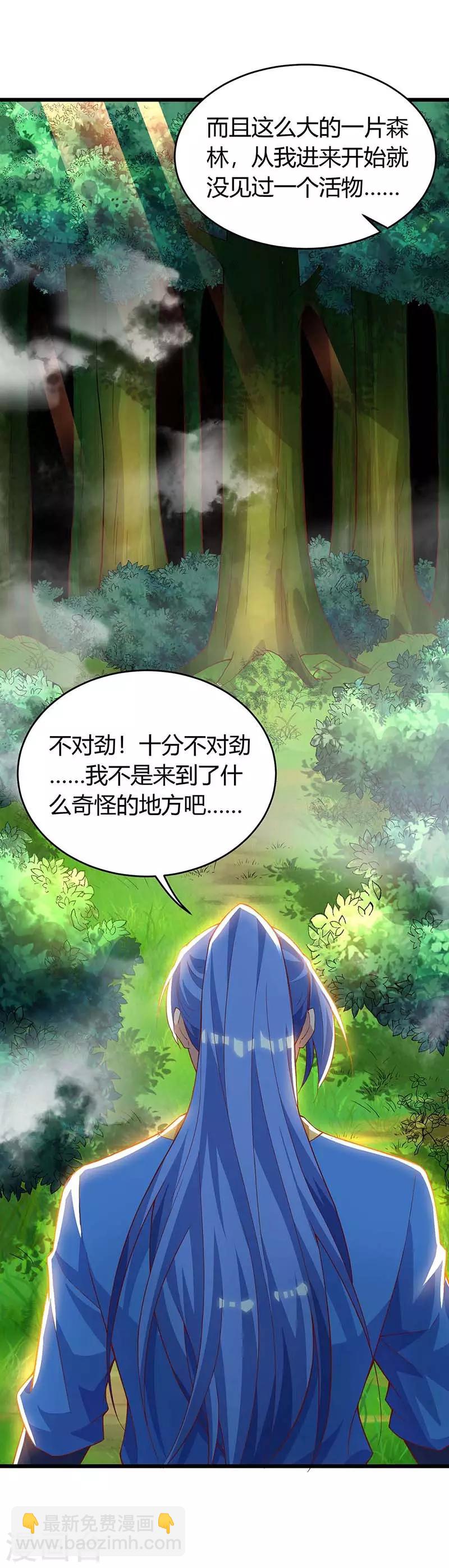 第137话 进蛇窝-第137话