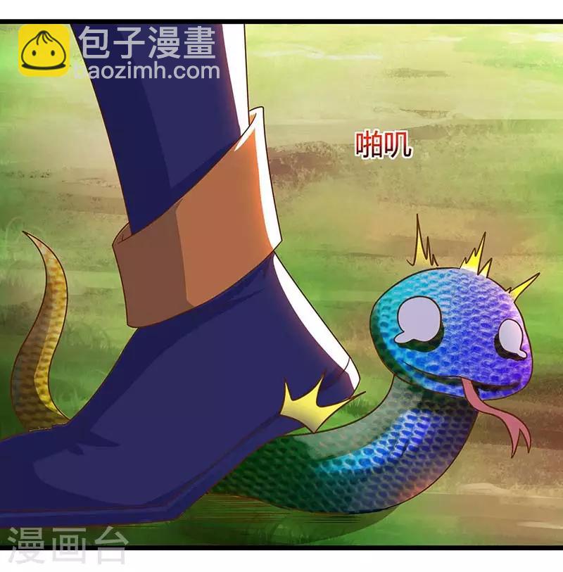 第137话 进蛇窝-第137话