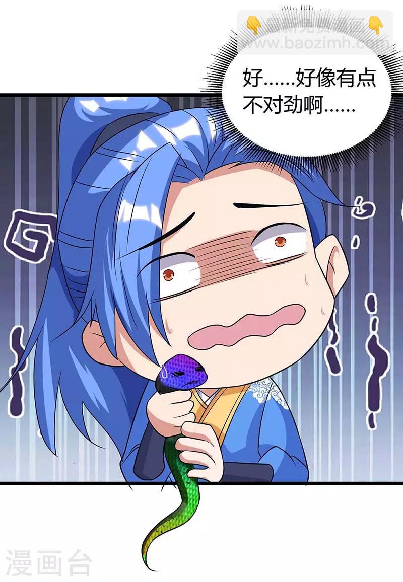 第137话 进蛇窝-第137话
