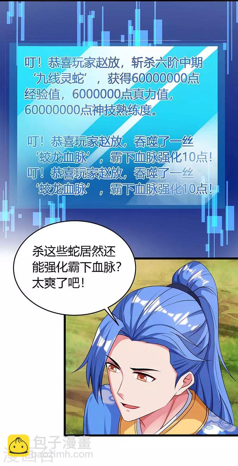 第137话 进蛇窝-第137话