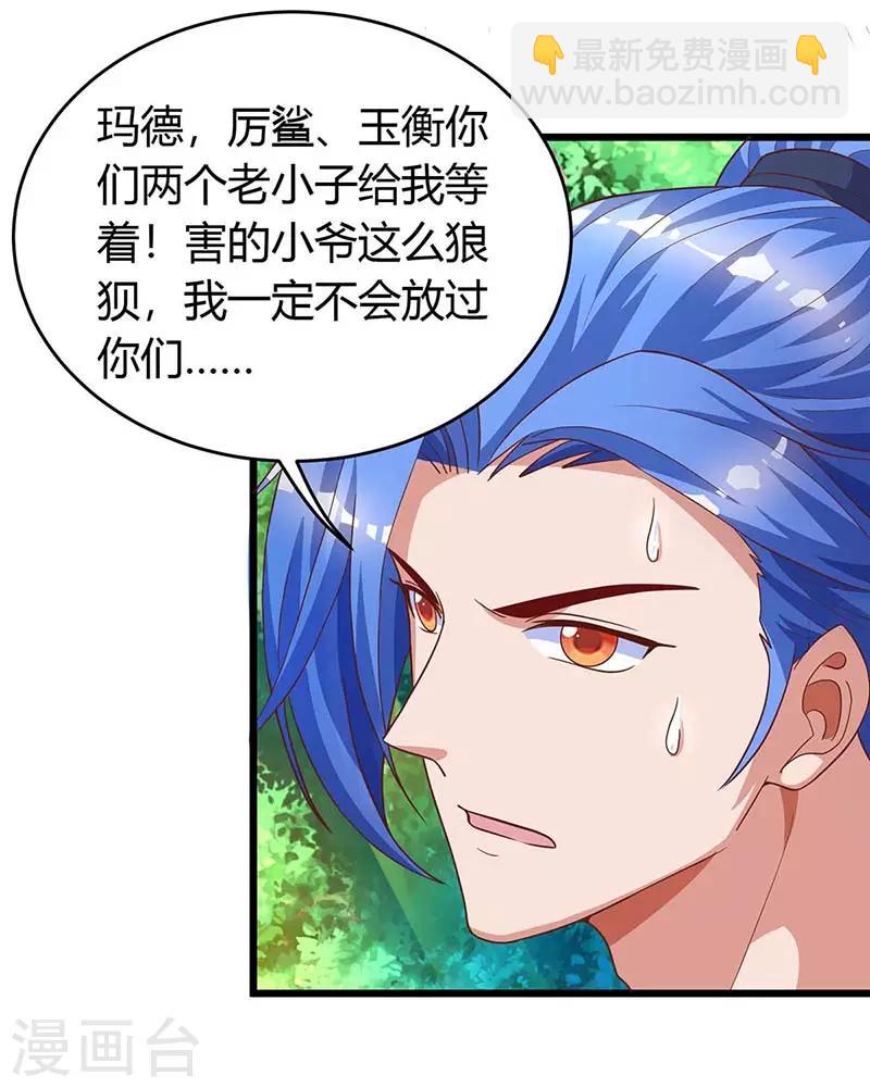 第137话 进蛇窝-第137话