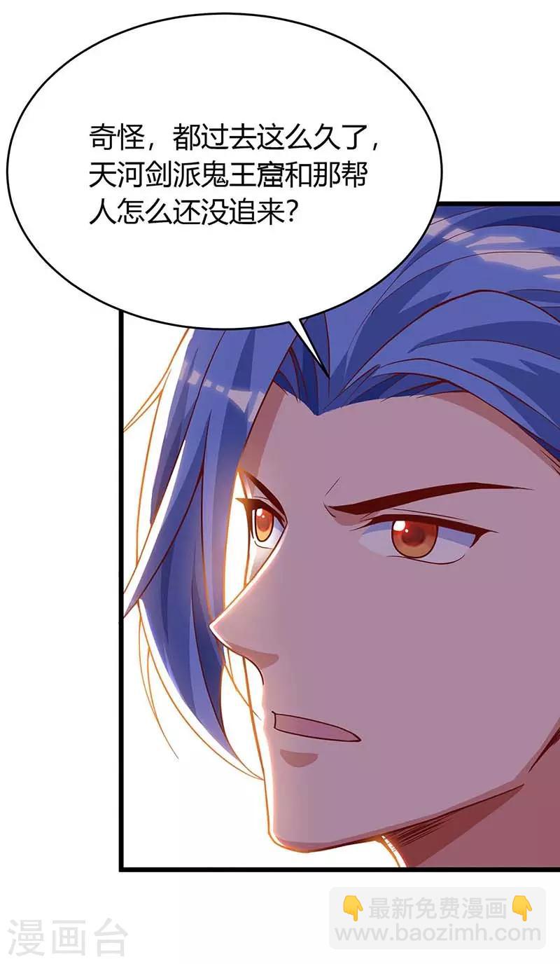 第137话 进蛇窝-第137话
