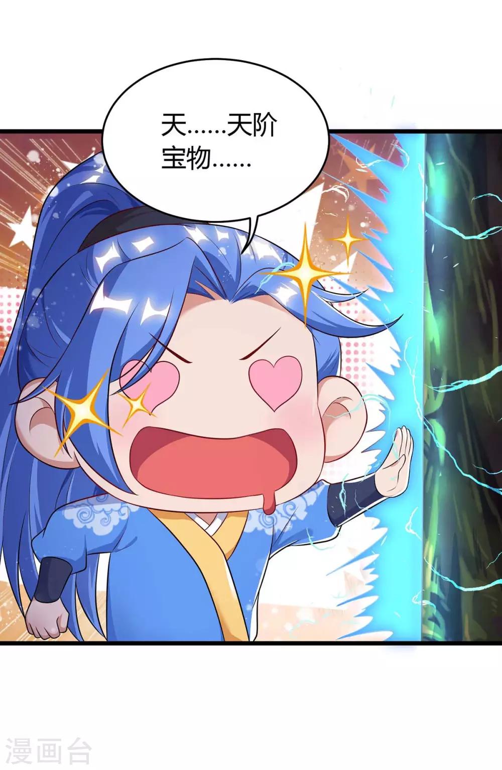 第139话 啥怪物-第139话