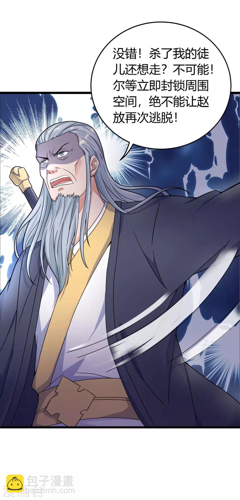 第139话 啥怪物-第139话