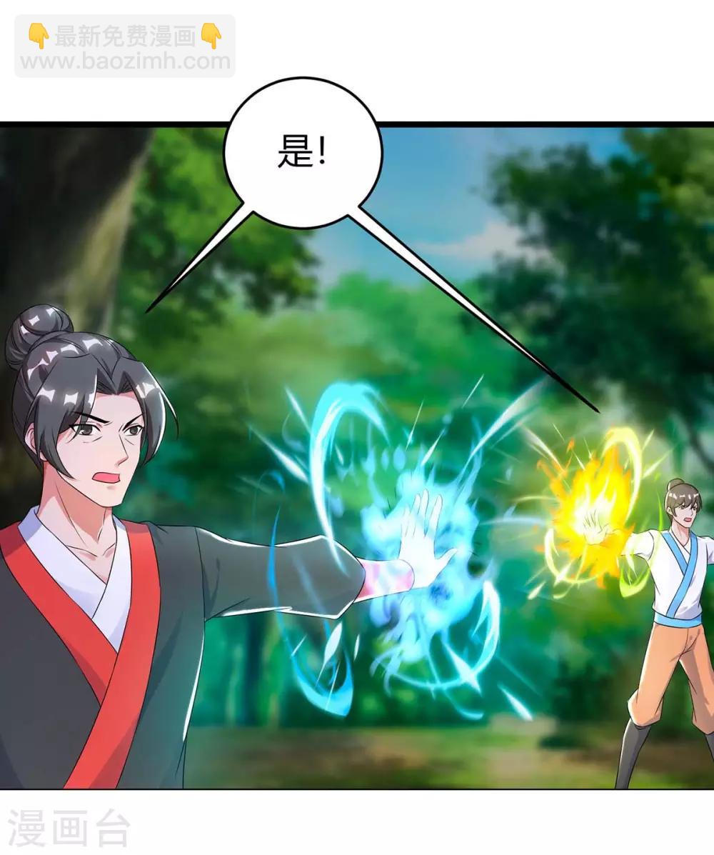 第139话 啥怪物-第139话