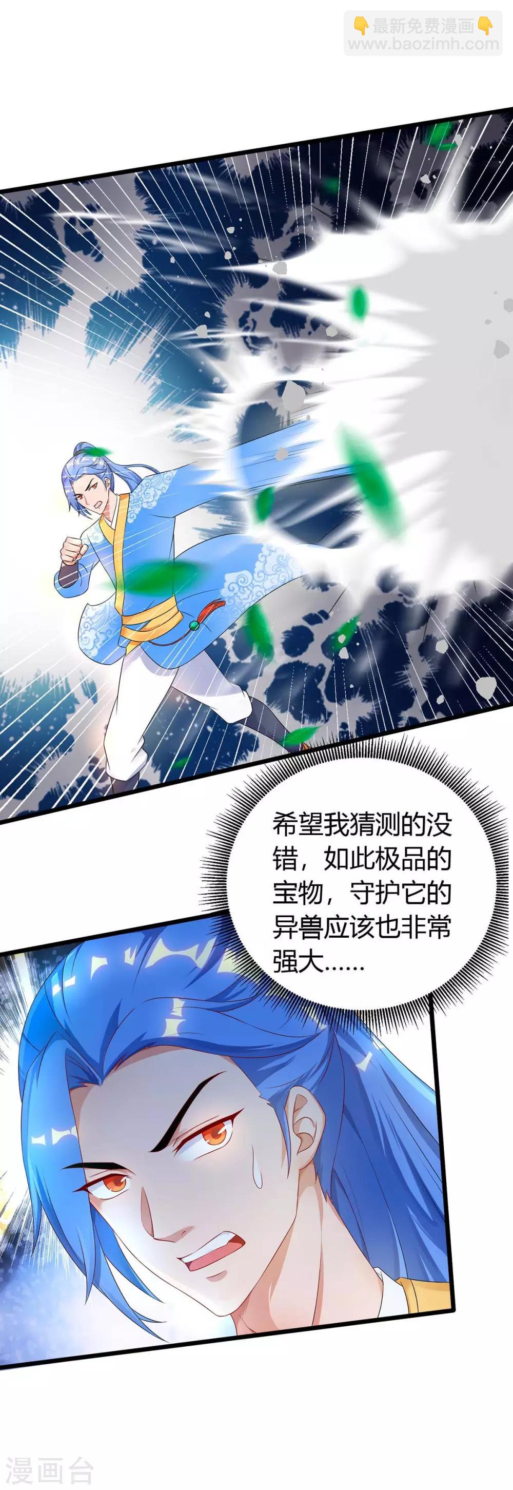 第139话 啥怪物-第139话