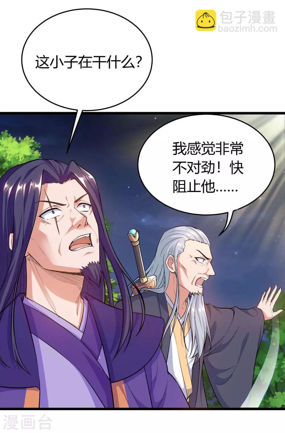第139话 啥怪物-第139话