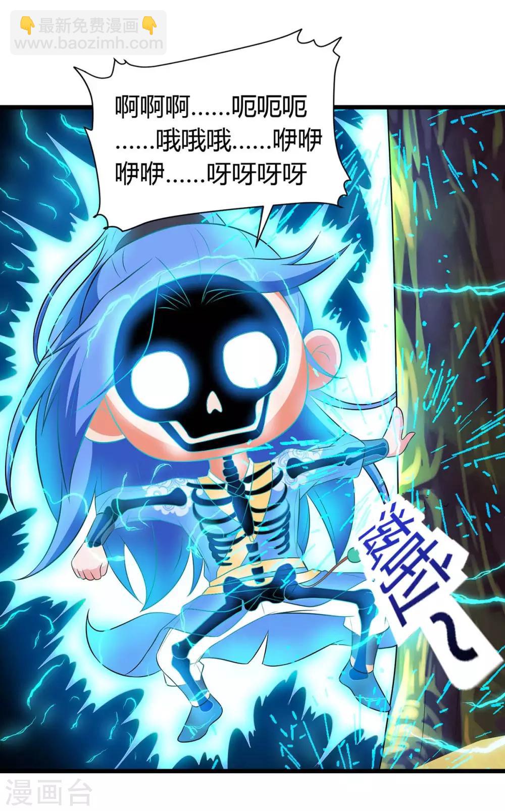 第139话 啥怪物-第139话