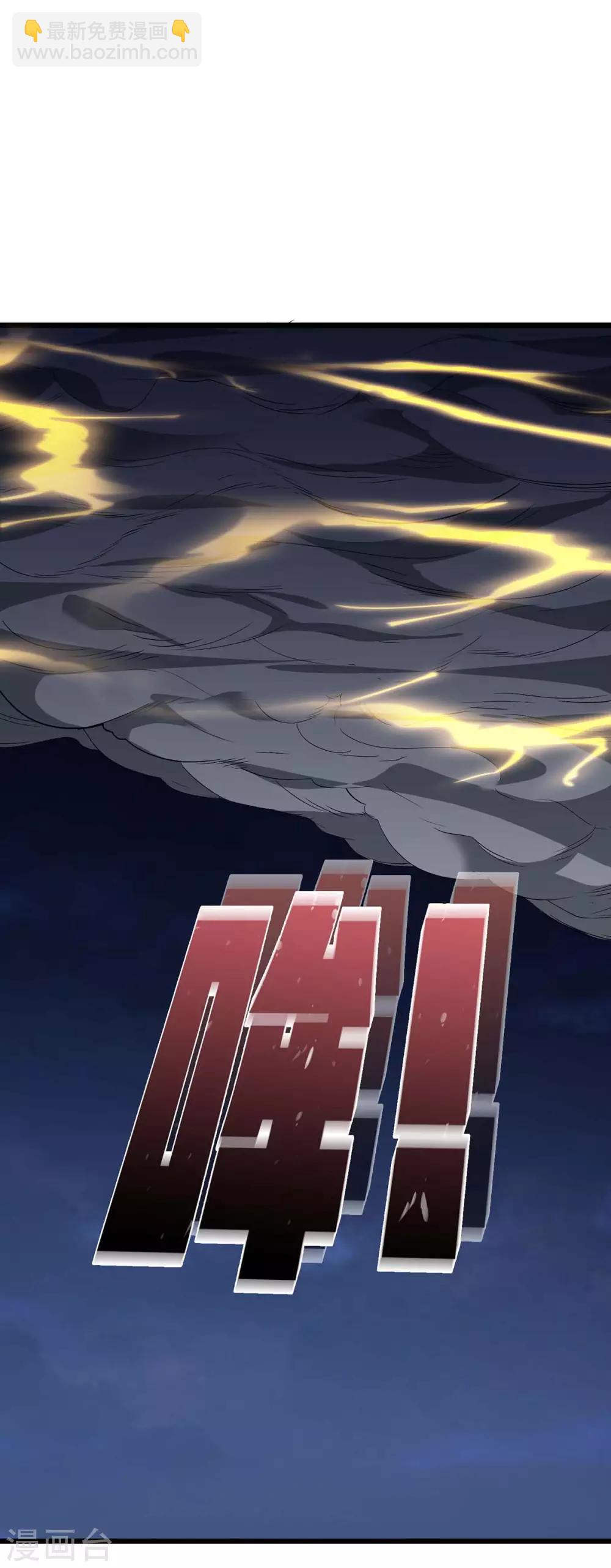 第139话 啥怪物-第139话