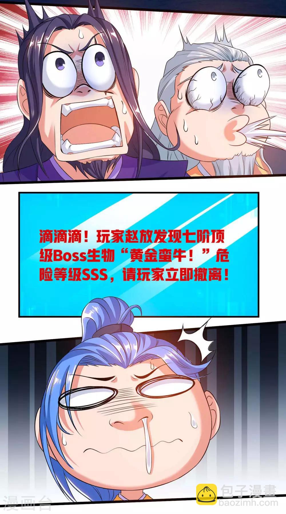 第139话 啥怪物-第139话