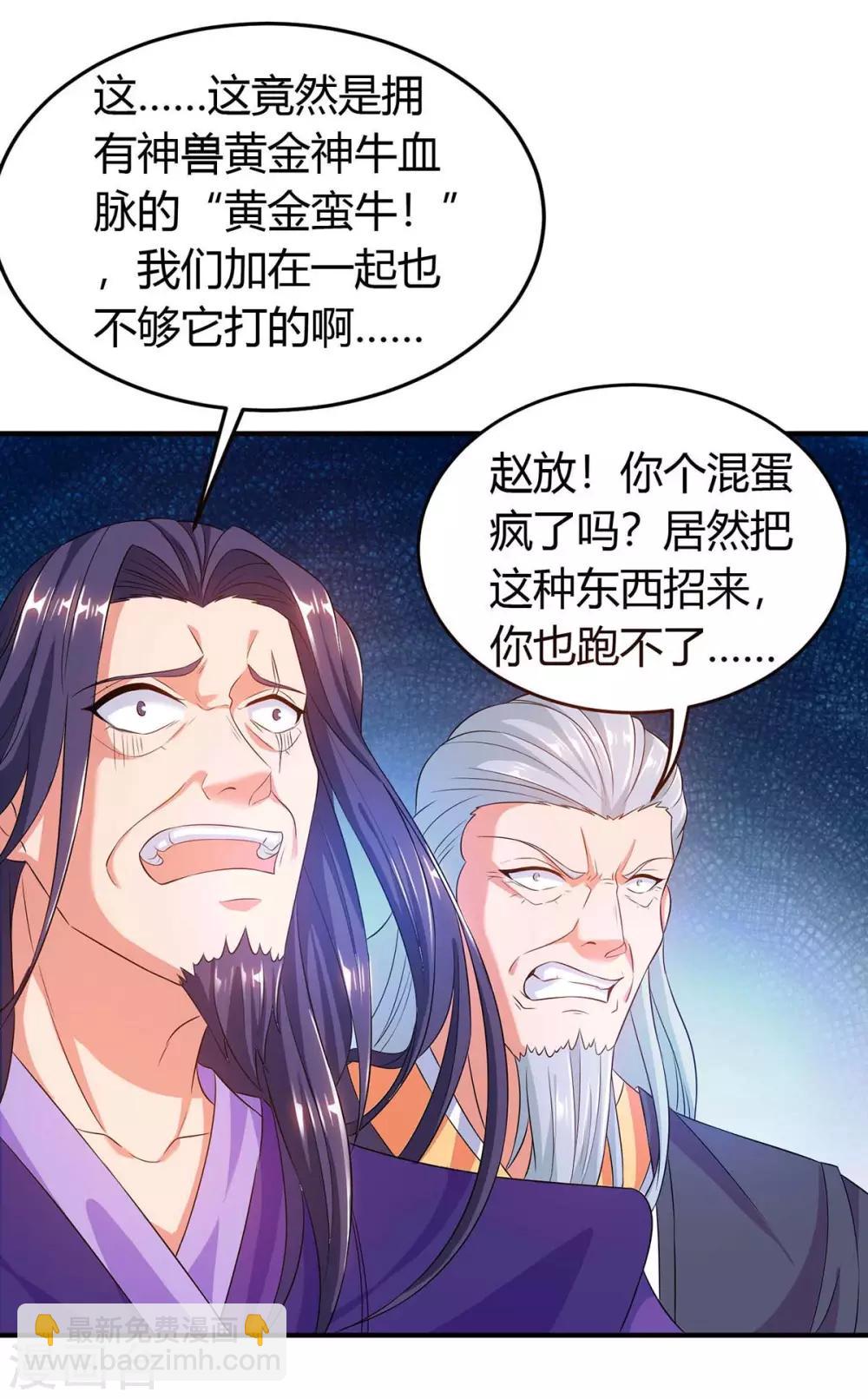 第139话 啥怪物-第139话