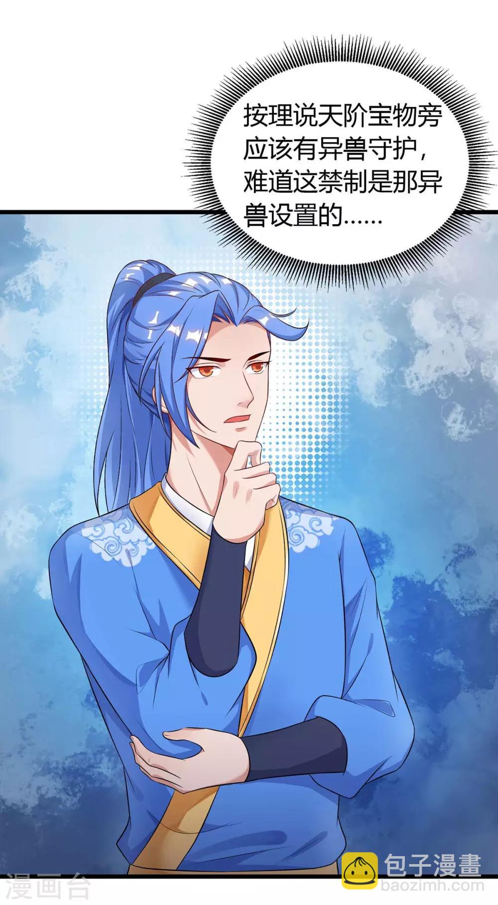 第139话 啥怪物-第139话