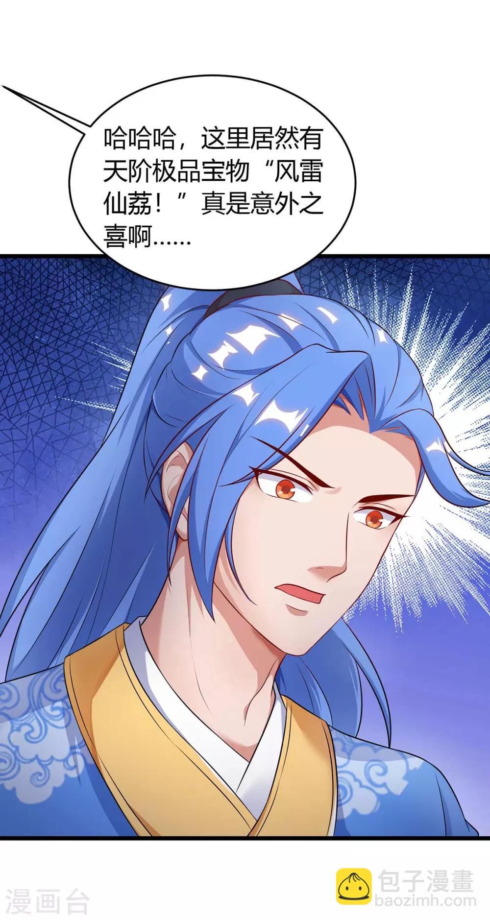 第139话 啥怪物-第139话