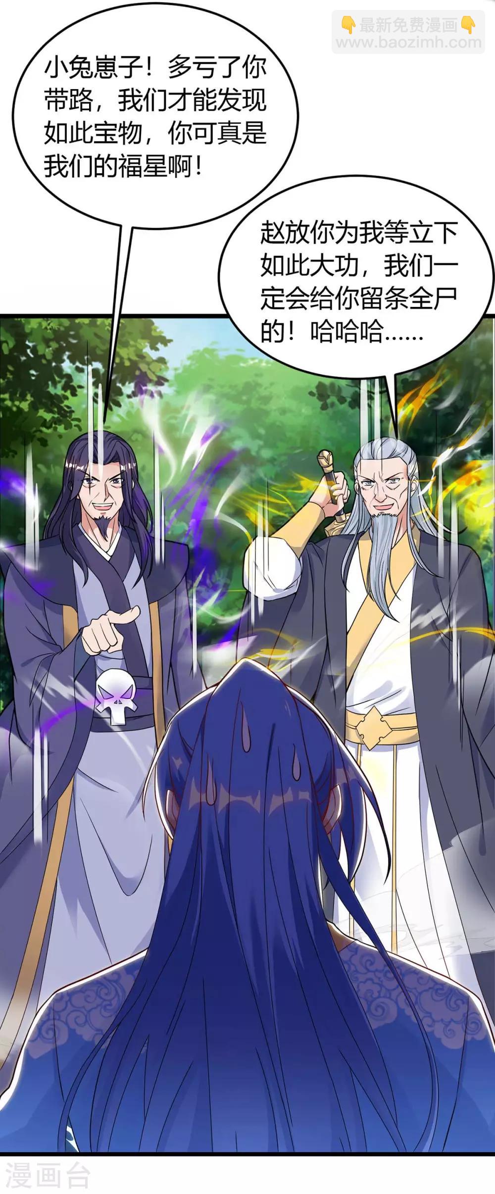 第139话 啥怪物-第139话