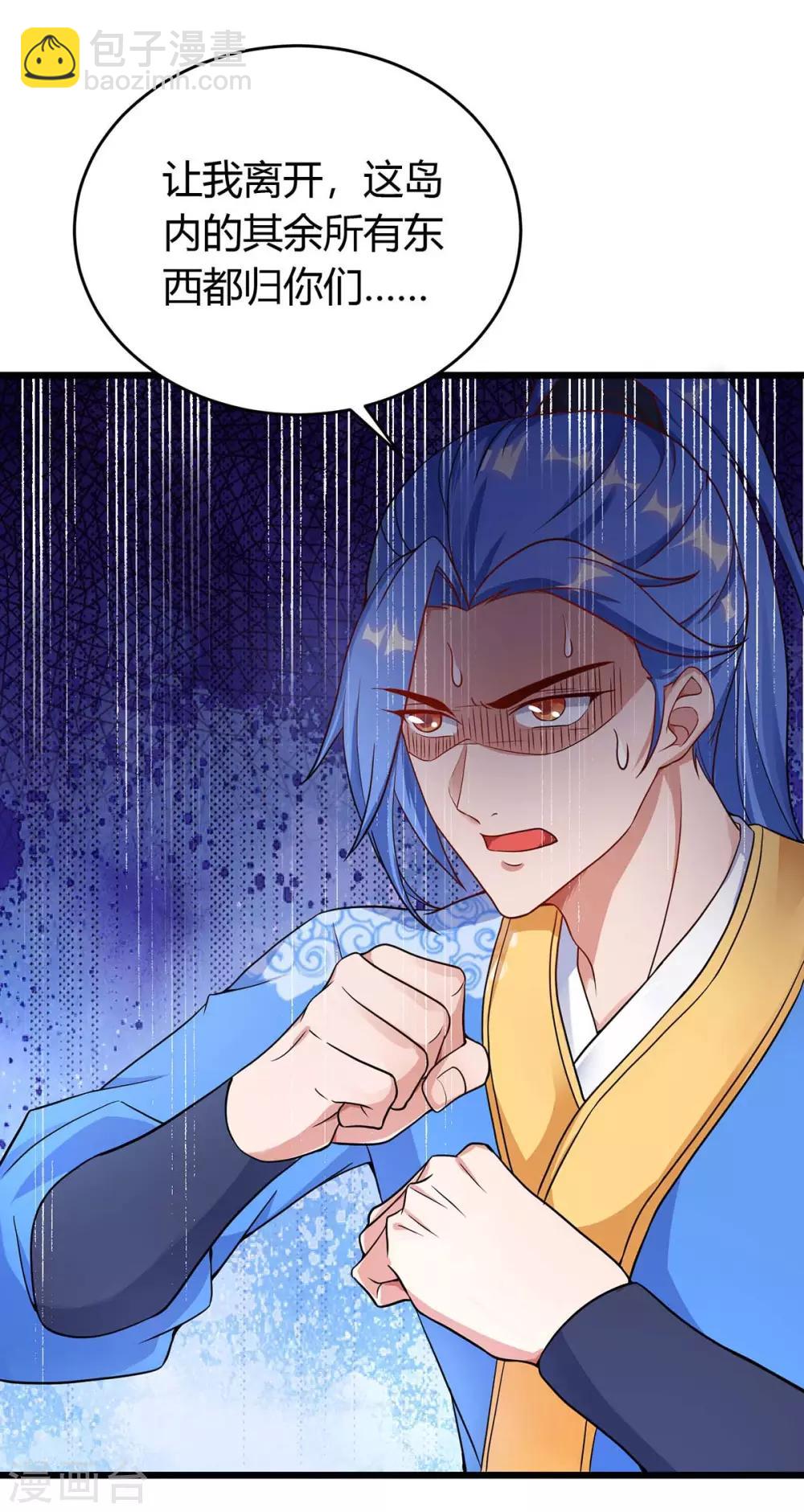 第139话 啥怪物-第139话