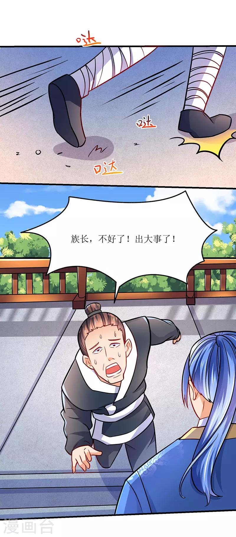 第15话 灭族之危-第15话