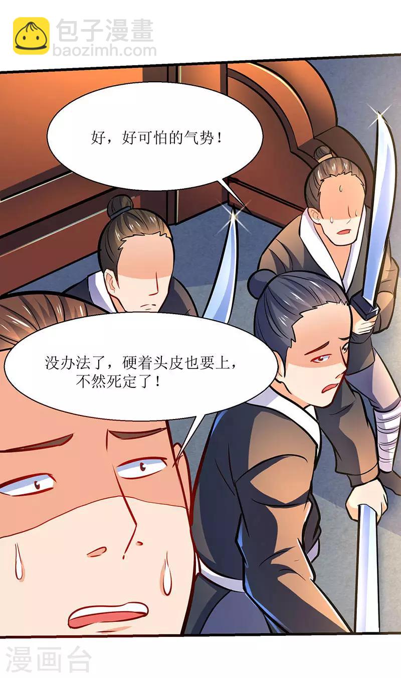 第15话 灭族之危-第15话