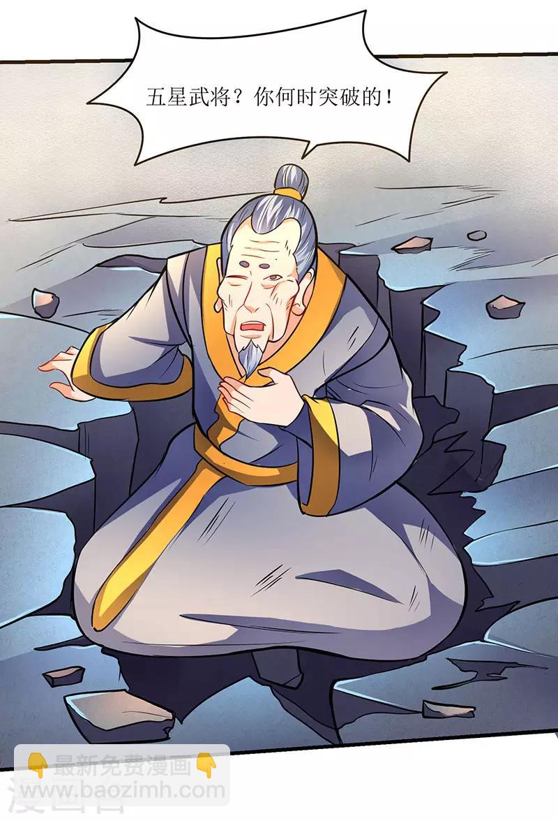 第15话 灭族之危-第15话