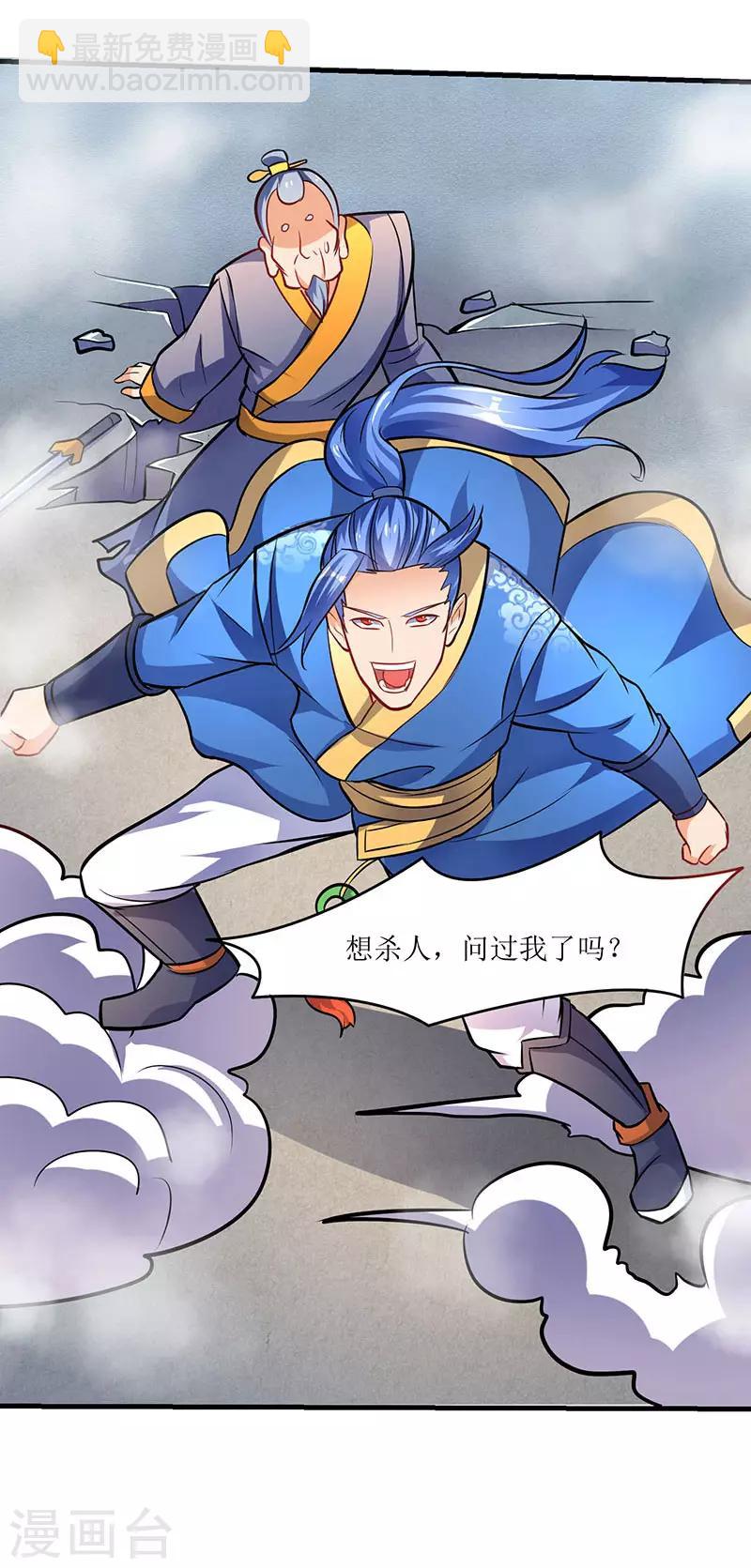 第15话 灭族之危-第15话