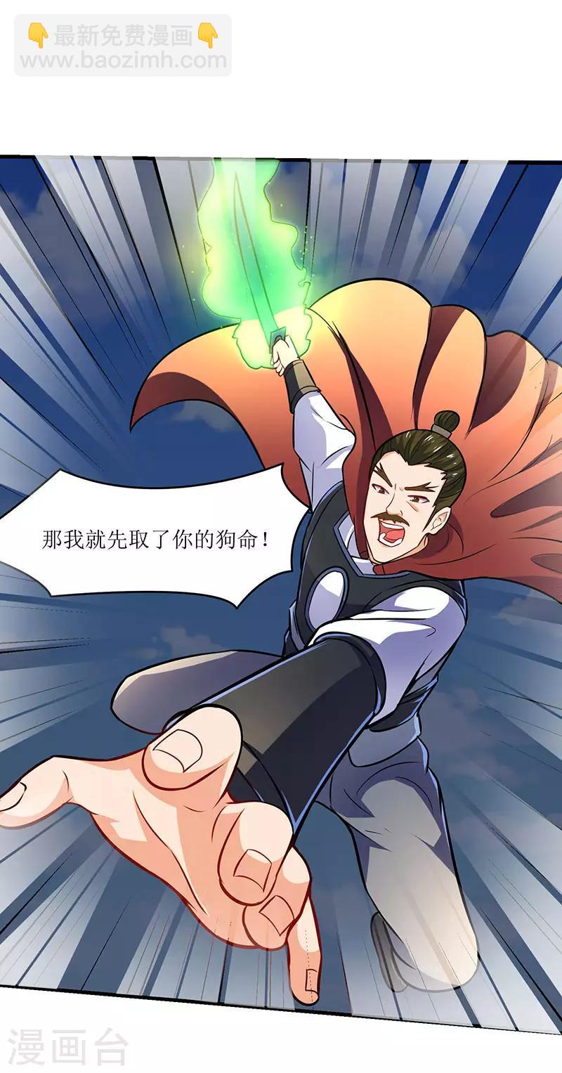 第15话 灭族之危-第15话