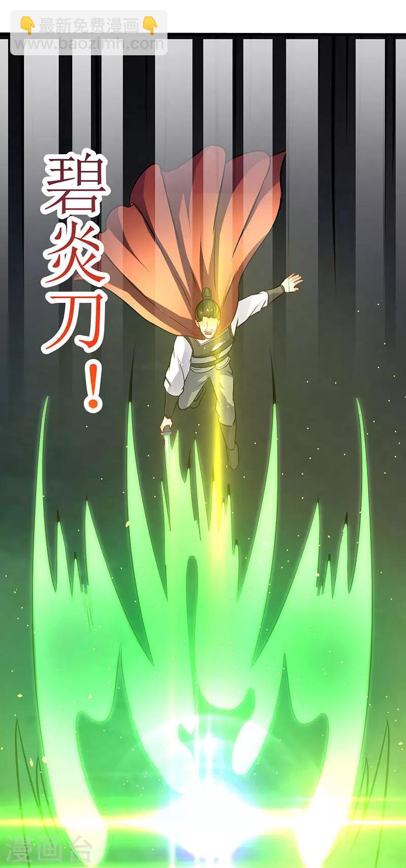 第15话 灭族之危-第15话