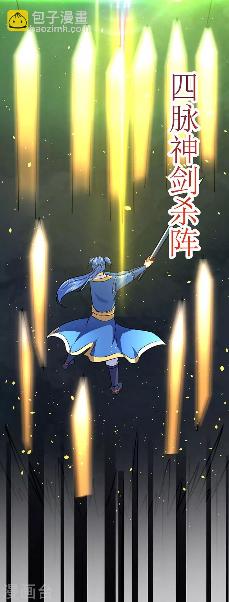 第15话 灭族之危-第15话
