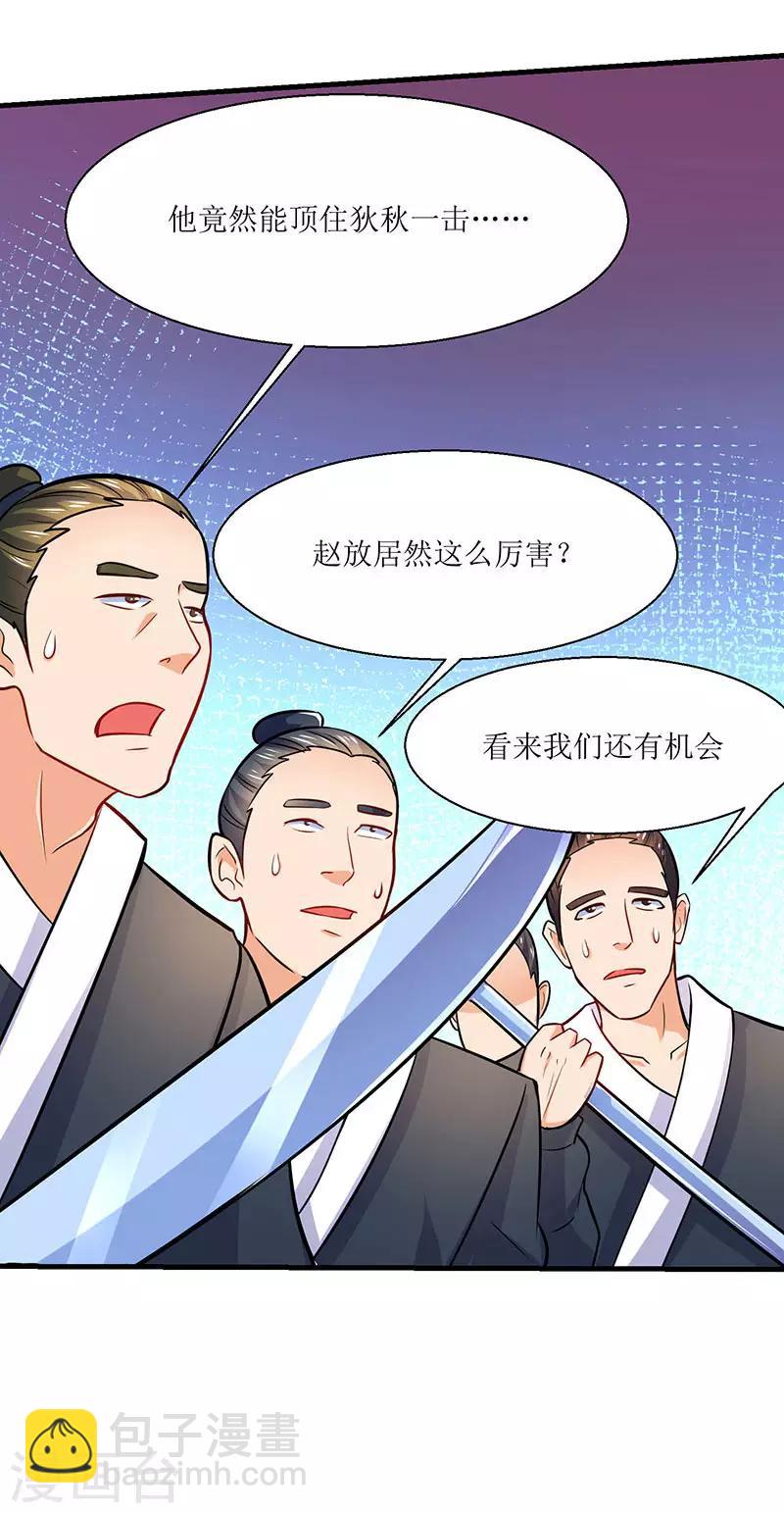 第15话 灭族之危-第15话