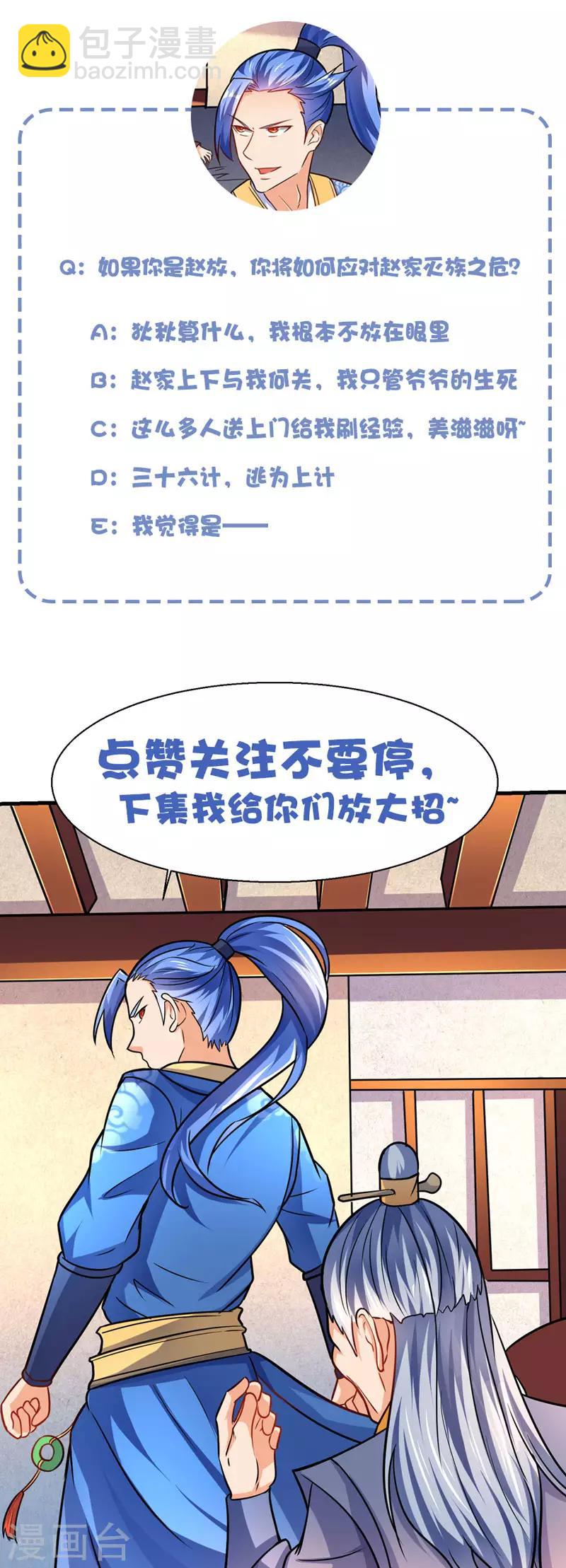 第15话 灭族之危-第15话