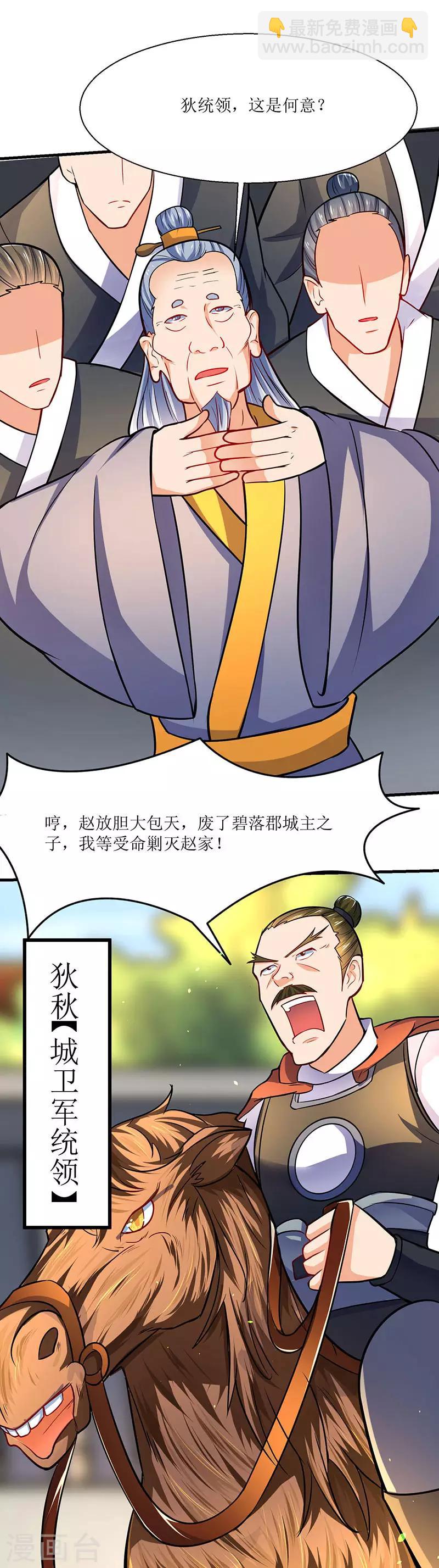 第15话 灭族之危-第15话