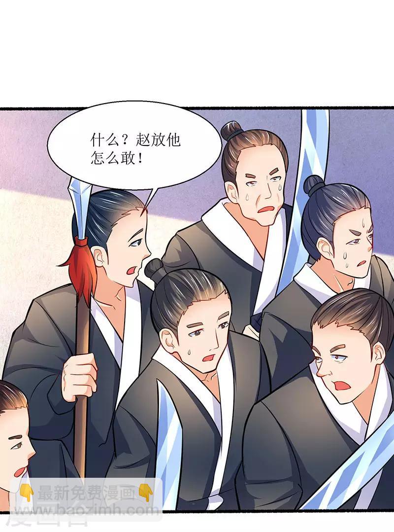 第15话 灭族之危-第15话