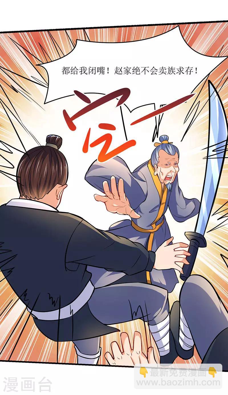 第15话 灭族之危-第15话