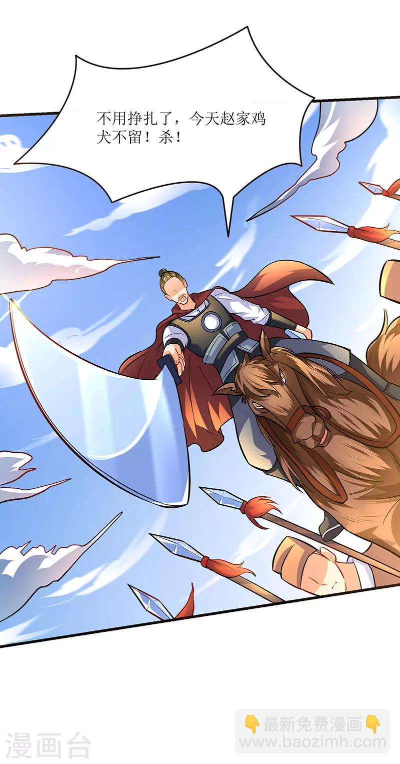 第15话 灭族之危-第15话