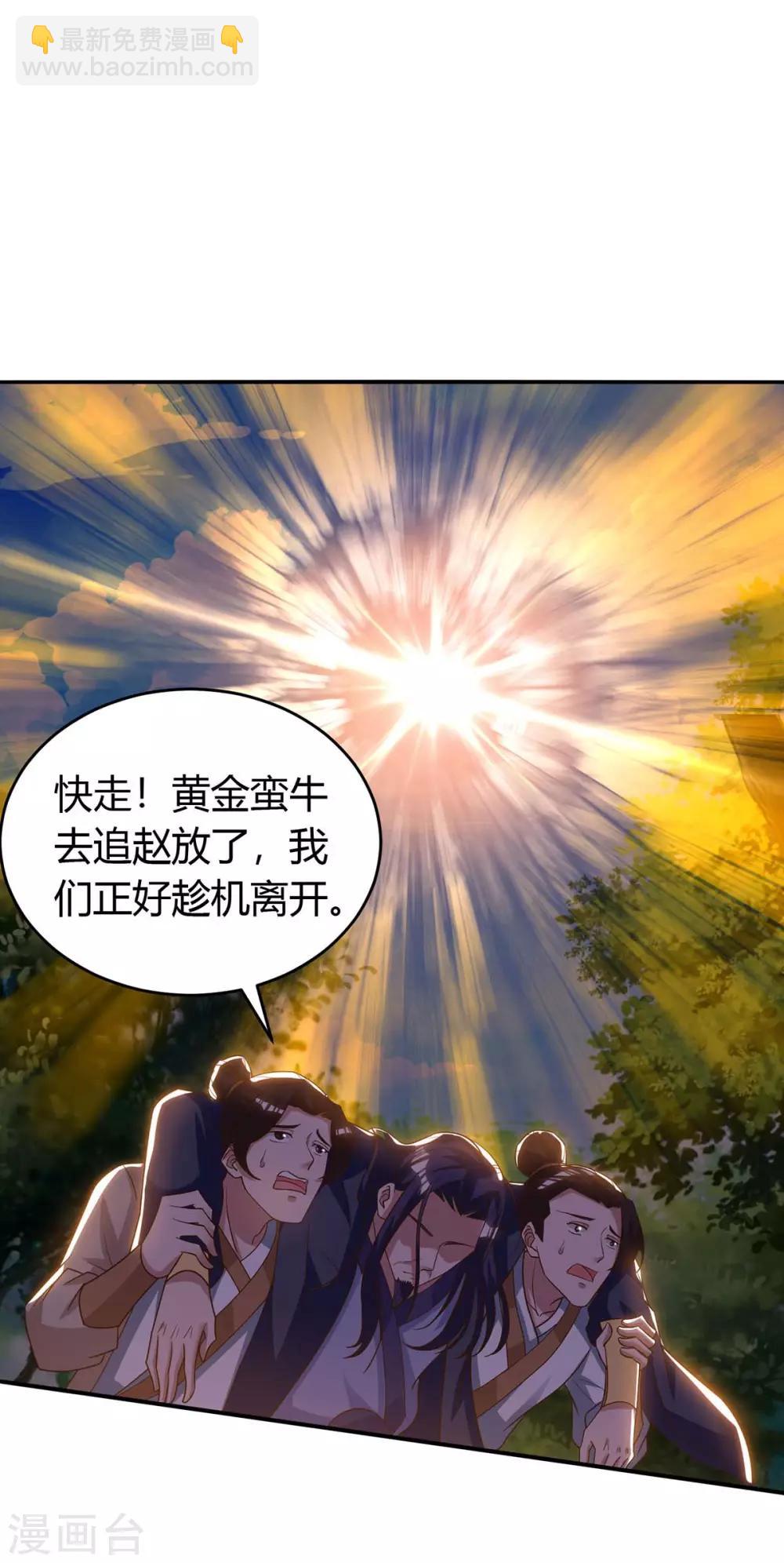 第141话 大BOSS-第141话