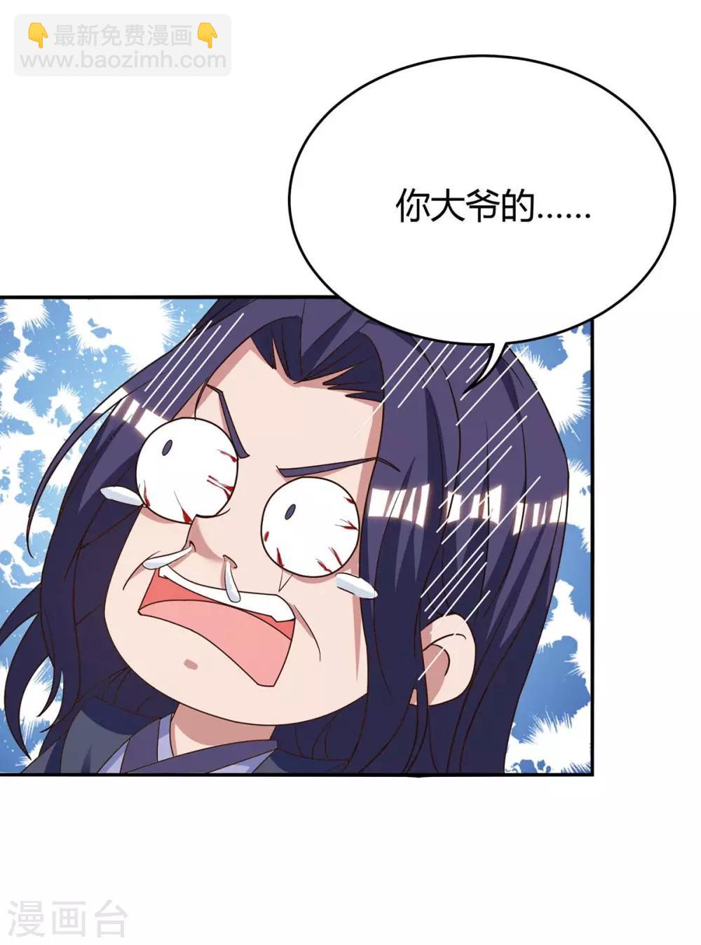 第141话 大BOSS-第141话