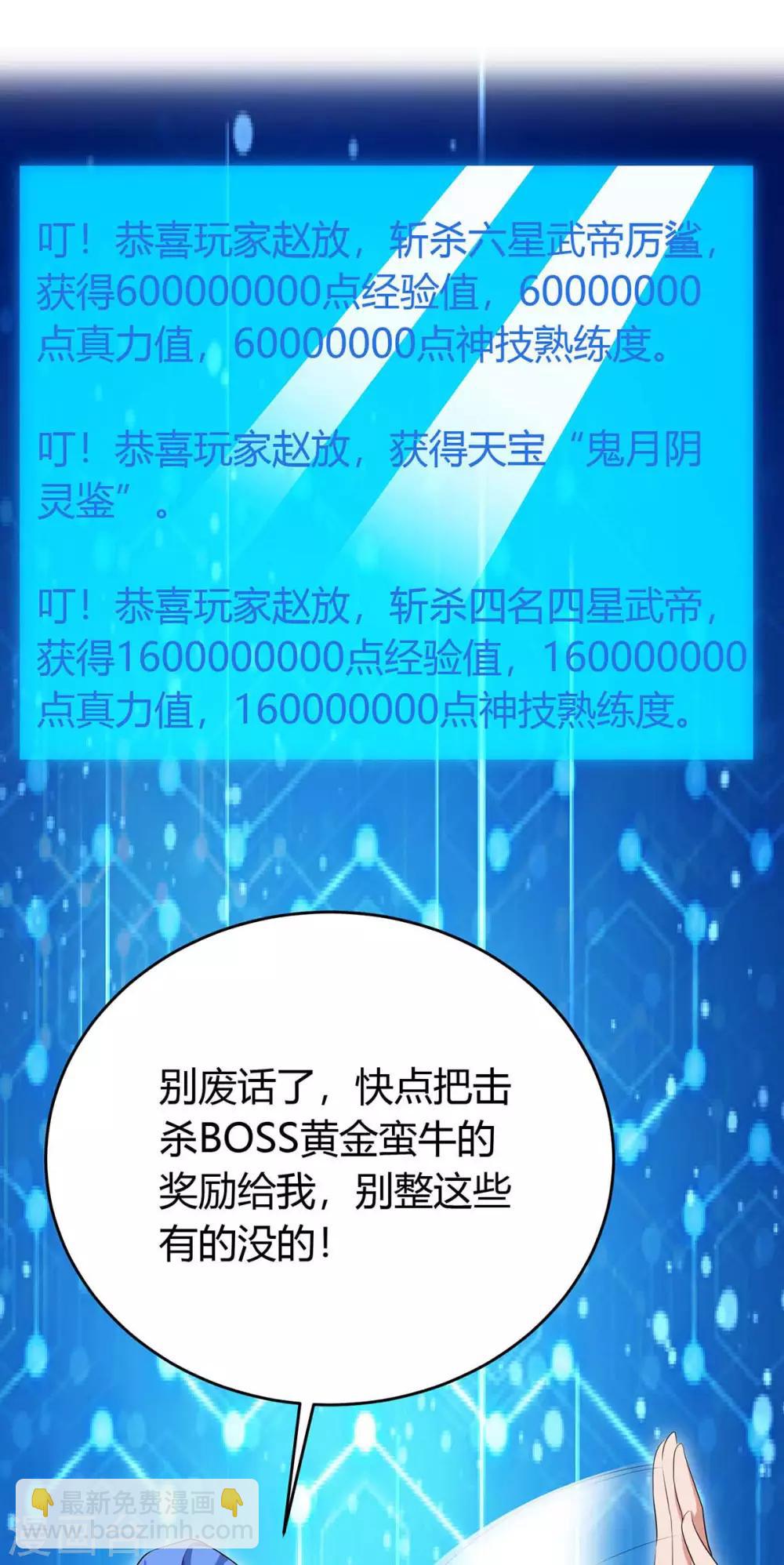 第141话 大BOSS-第141话