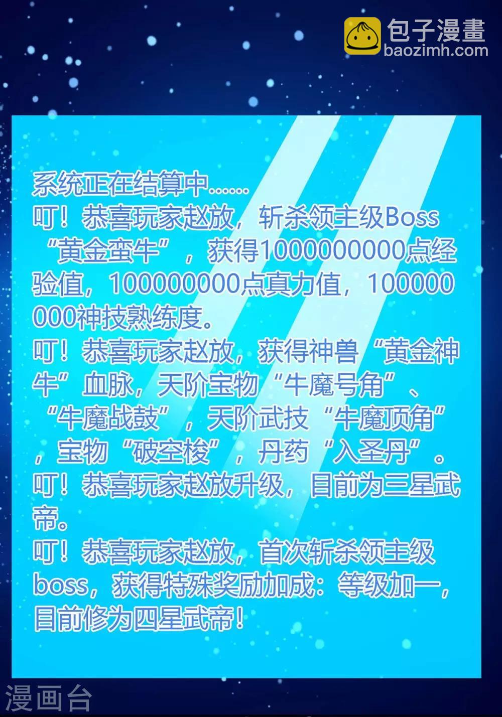 第141话 大BOSS-第141话