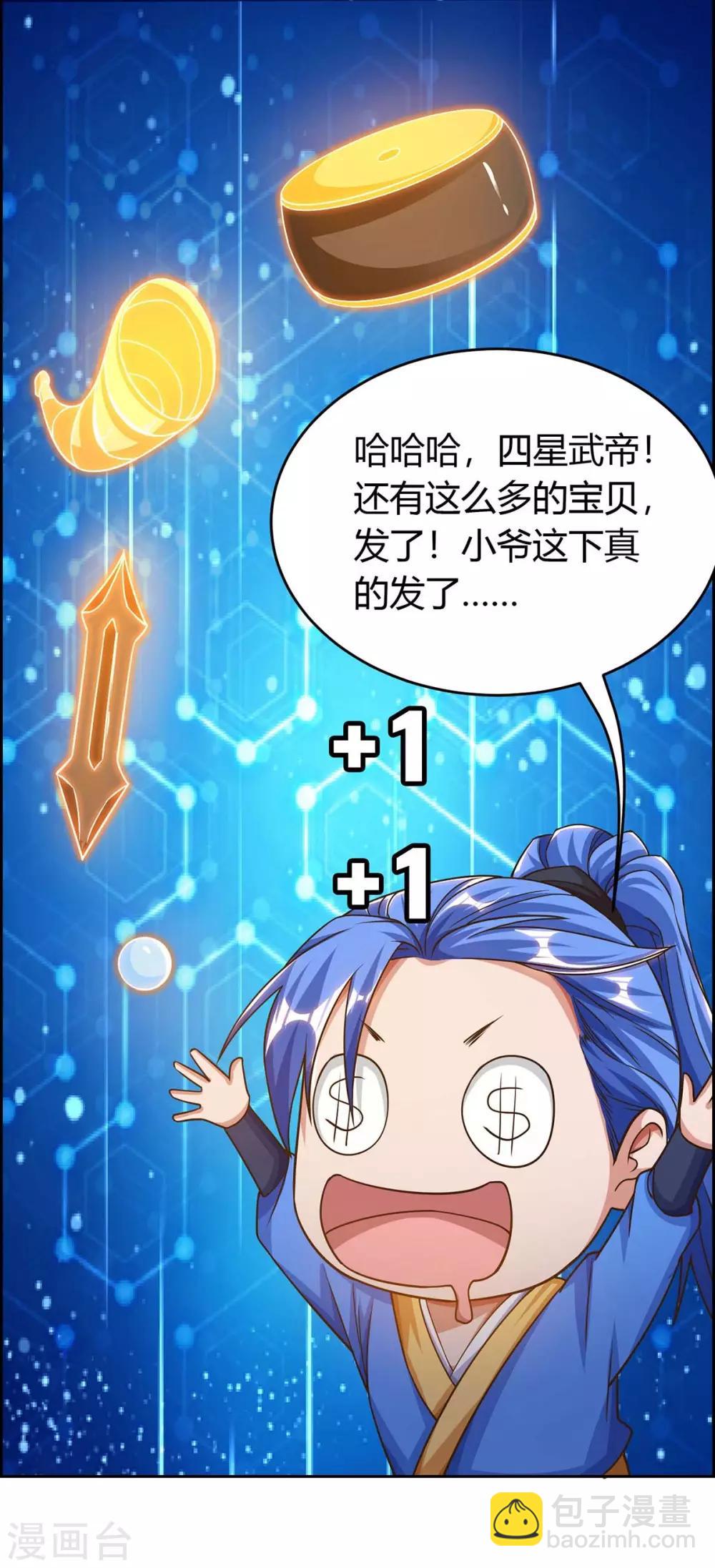 第141话 大BOSS-第141话