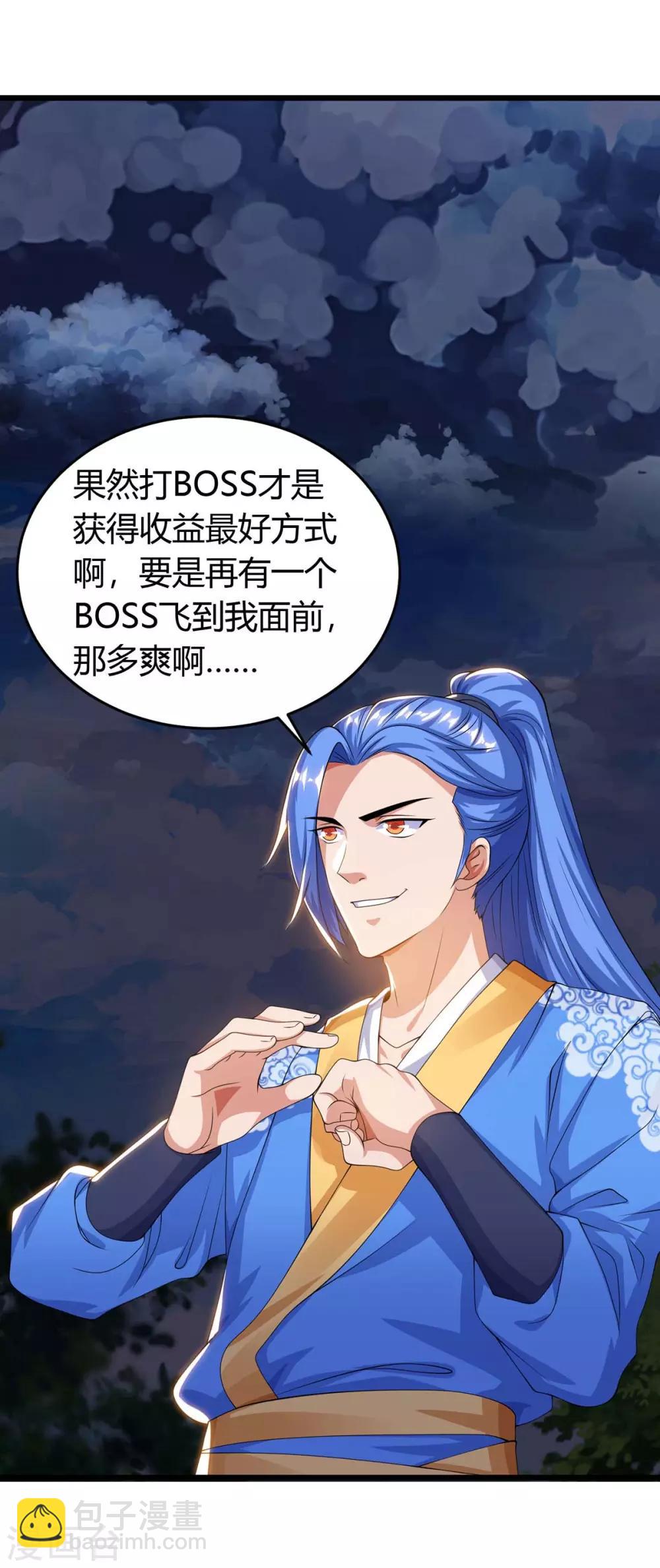 第141话 大BOSS-第141话